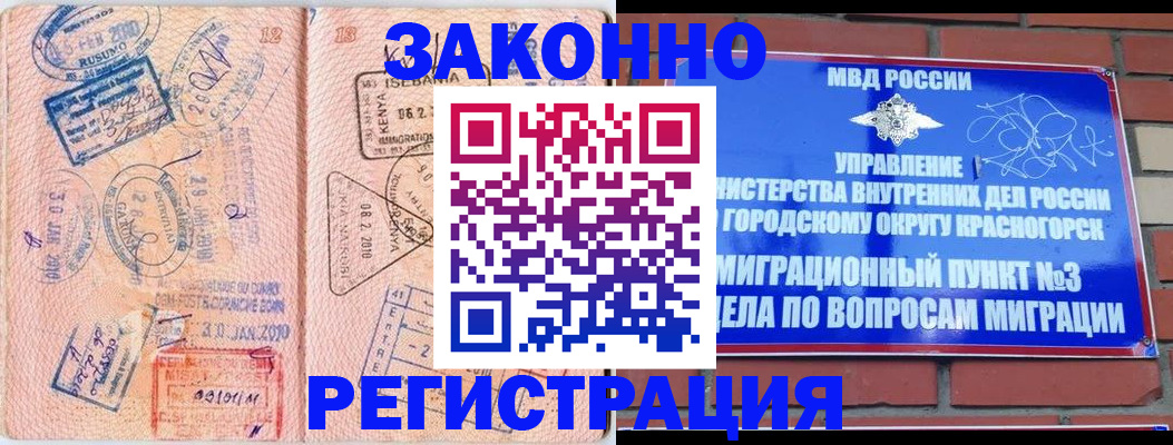 прописка иностранных граждан в Холмске