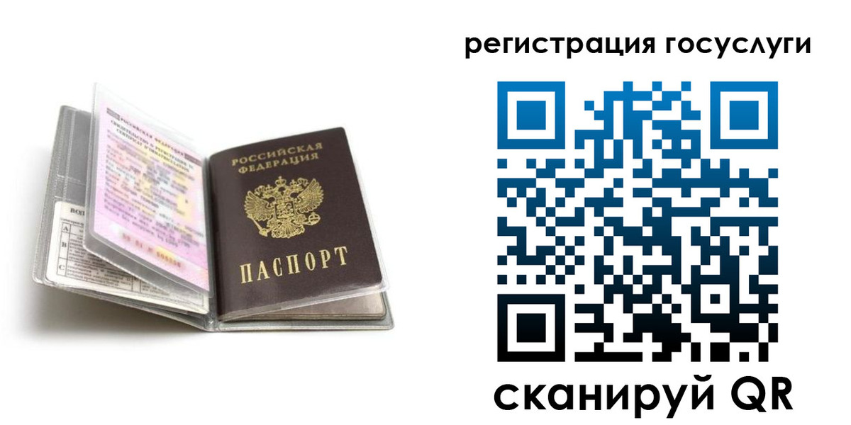 прописка от собственника в Холмске