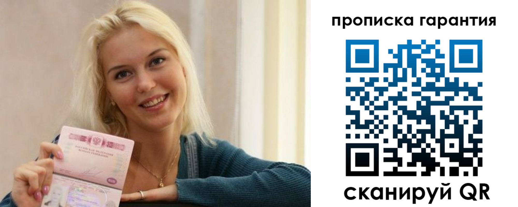 прописка для школы в Холмске