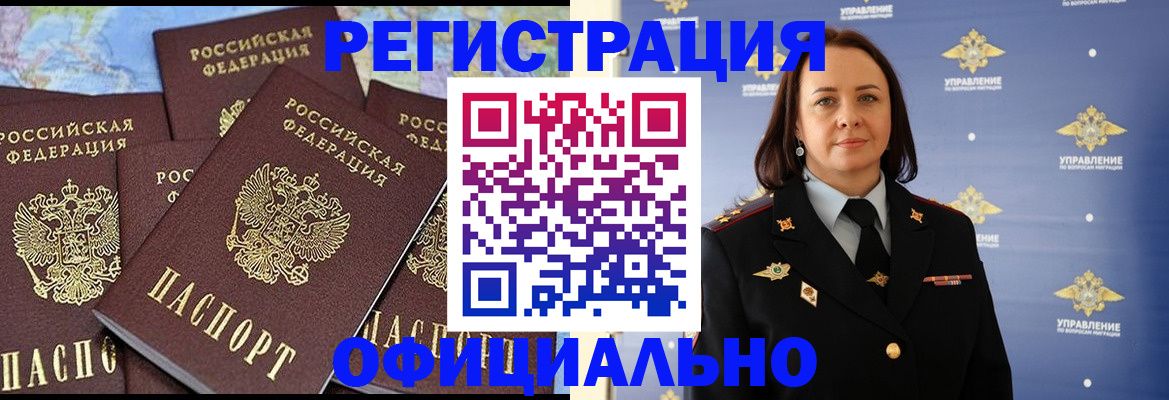 прописка в квартире в Холмске